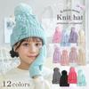 Arisana Kinder Zopfstrickmütze für Mädchen mit Warm für Winter Einheitsgröße passt Schleife, (JP, Alphabet, Alle, Neu)