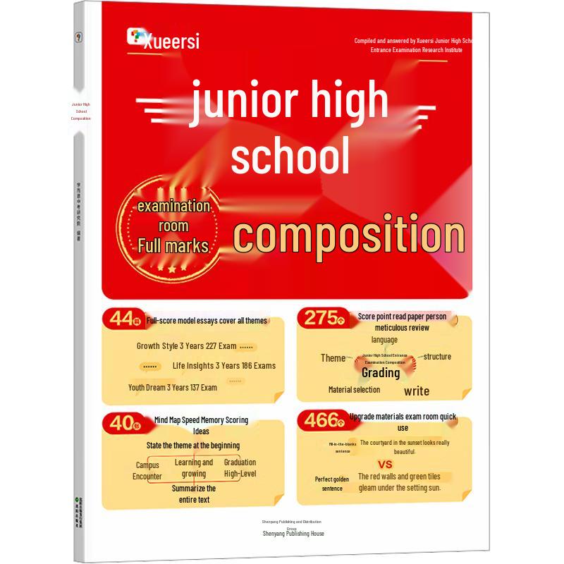 Xueersi Middle & High School Study Guides
