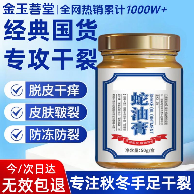 

Jinyu Putang Skincare & Body Care Essentials