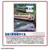 TAKARA TOMY Plarail Goodbye 381 Series Limited Express Yakumo Color Formation Train Vlak Hračka Věk (Smíšená specifikace) 3+