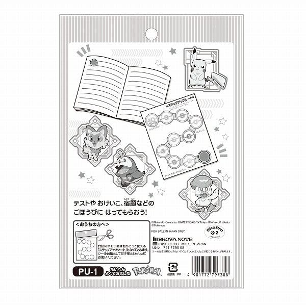 Showa Note Pokemon Step-Up Seal Very Well Done 40 Pieces (20 2 Sheets)