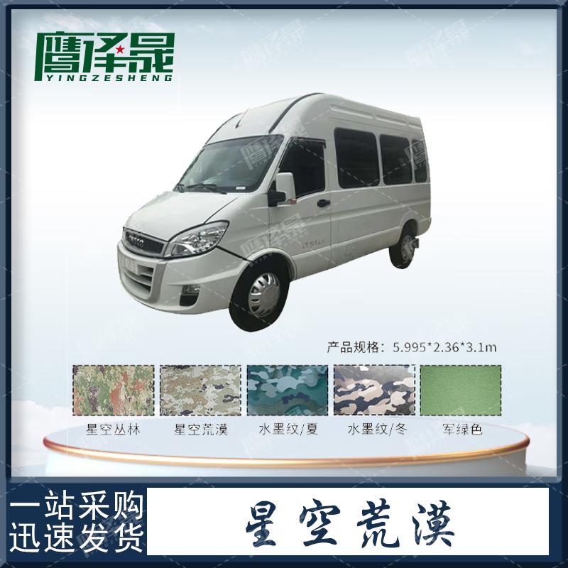 

Iveco Baodi Travel Car Cover 420D Silver Coated Oxford Cloth