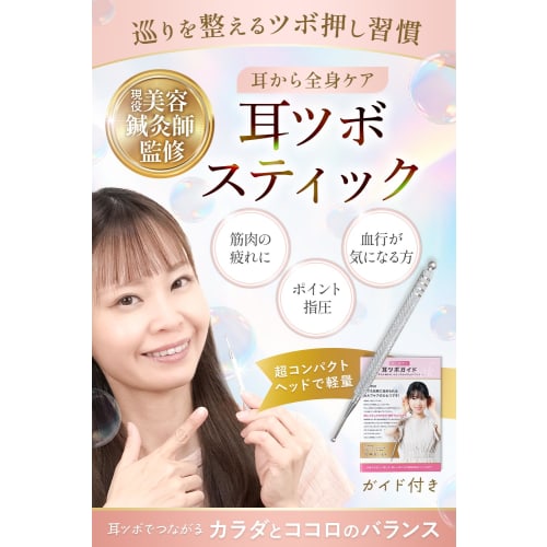 [Supervised by an acupuncturist! Includes ear acupoint guide book] Ear acupoint stick, ear acupoint stick, acupoint pressure stick, ear acupoint press