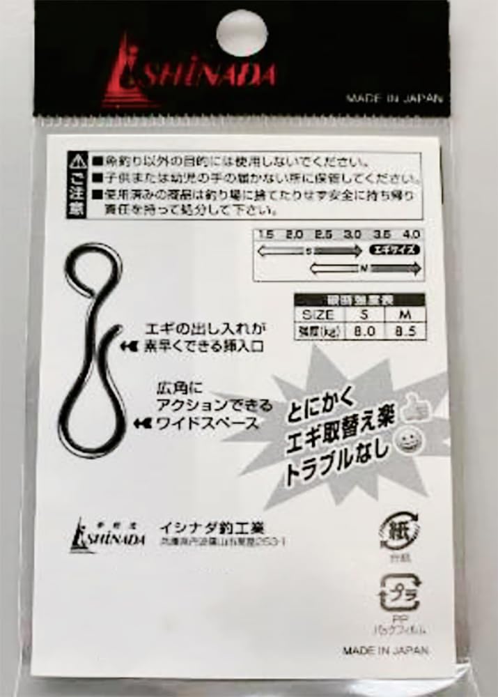 Ishinada Fishing Industry (Ishinada) Squid Metal Sleight of Hand Snap
