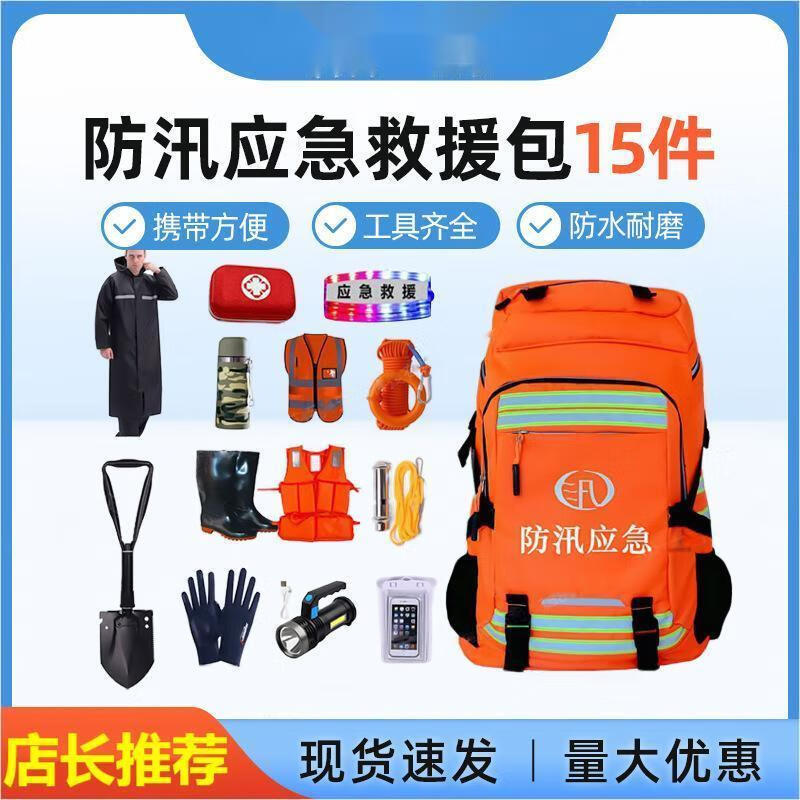 Outdoor Flood Emergency Rescue Kit