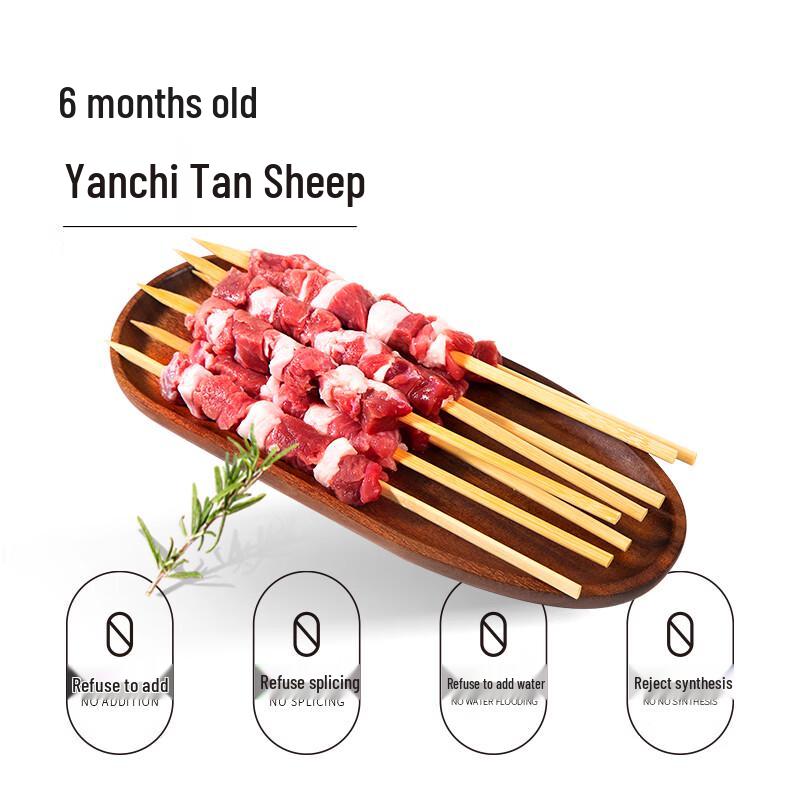 Ningxin Ningxia Yanchi Tan Sheep Original Cut Lamb Meat