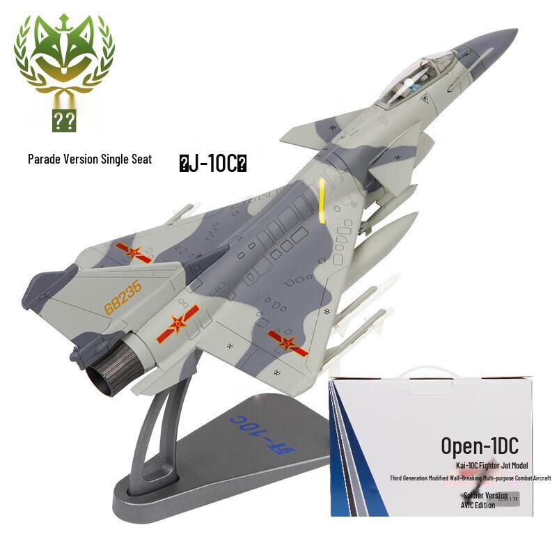 J-10C Fighter Jet Alloy Model