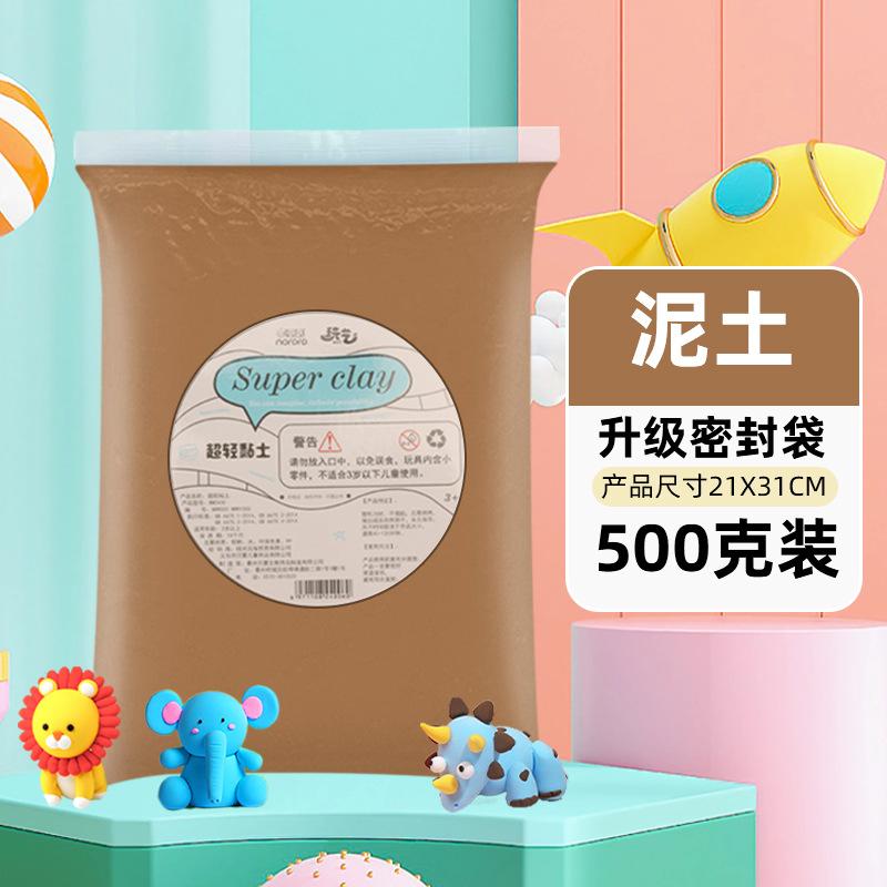 500g Ultra-Light Colorful Clay Non-Sticky DIY Modeling Clay for Kids Soft Air Dry Art Craft Toy