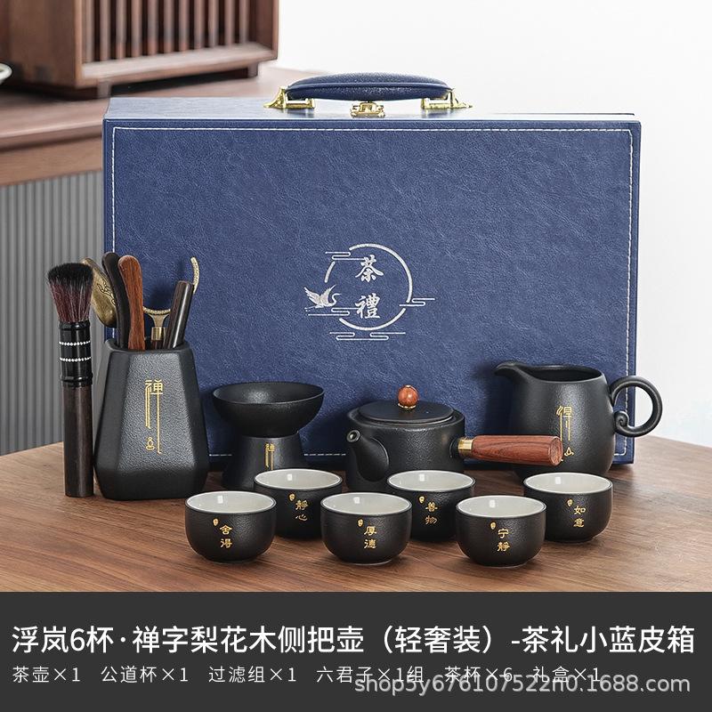 Water storage Wujinshi tea tray tea set business office advertising real estate activities annual meeting gift engraving gift box