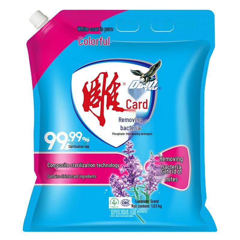 Dio Brand Lavender Scent Antibacterial Laundry Powder