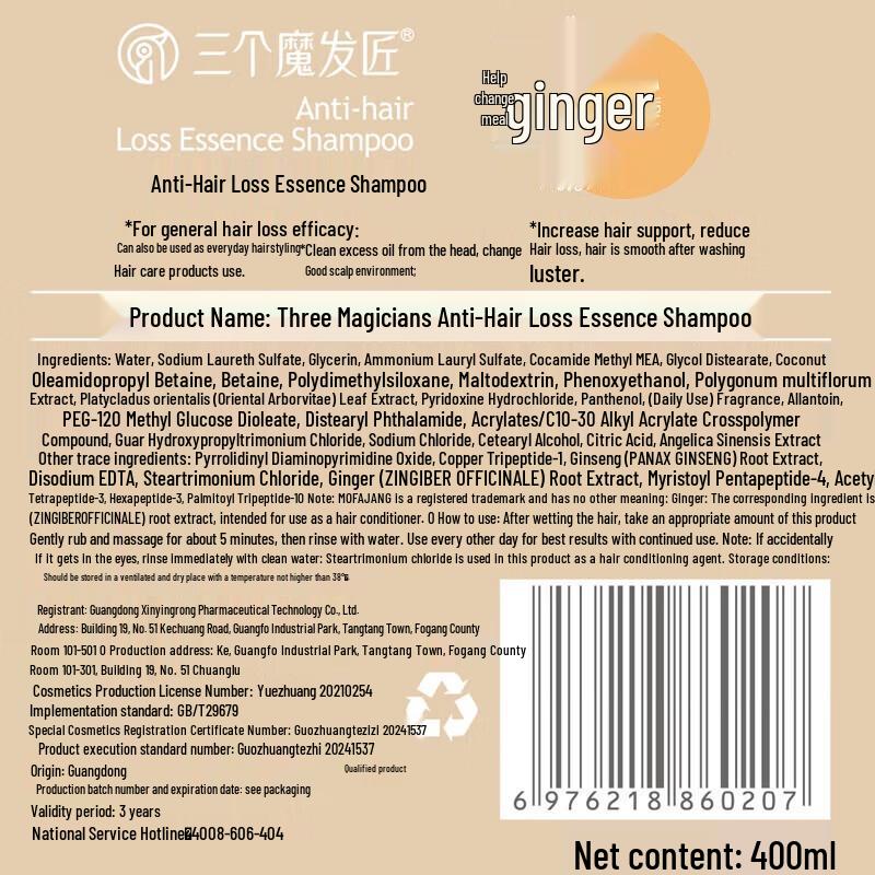 Three Magicians Anti-Hair Loss & Root Strengthening Shampoo Set