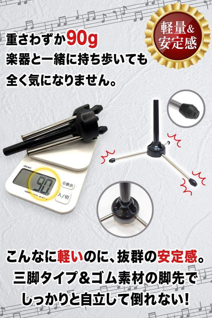Phoenix Folding Instrument Stand and Stable and Includes Cleaning Swab for Maintenance Wind Instrument Tripod [Fits Clarinet, Flute, Oboe] <45-Day