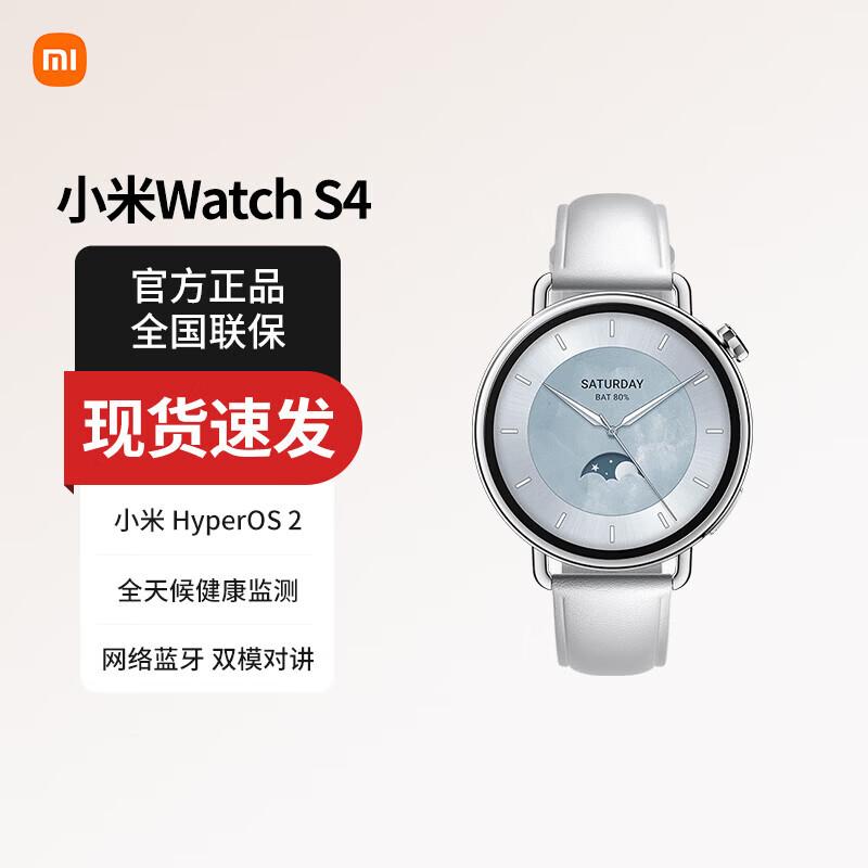 Xiaomi Watch S4 (Китайская версия)