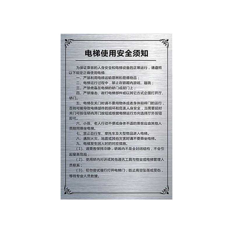 Industrial Stainless Steel Safety Signs 30x20cm