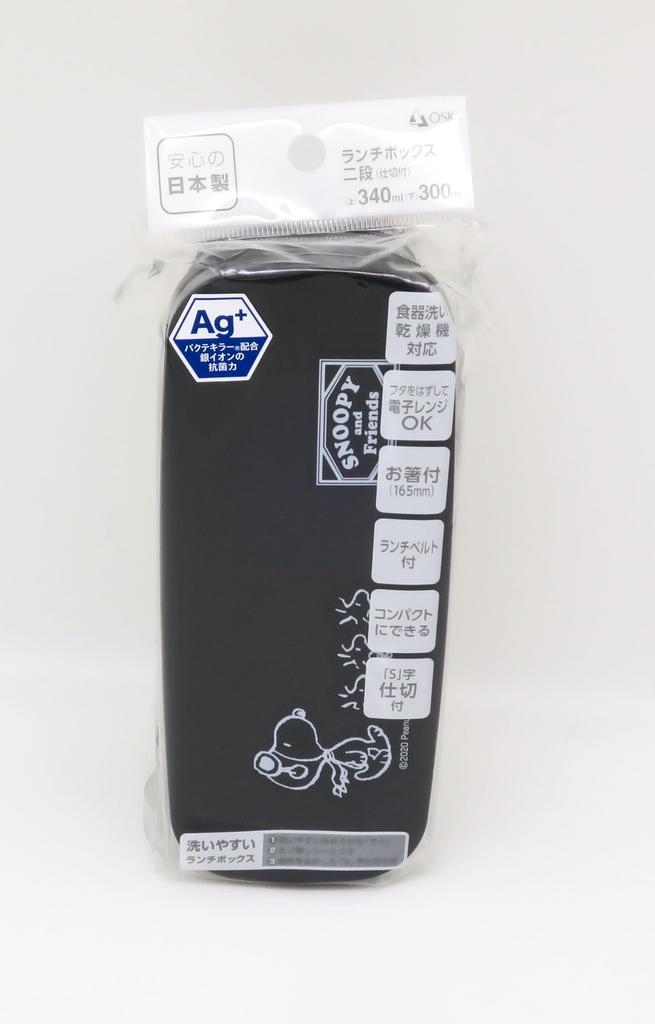 OSK Two-Tier Snoopy Lunch Box (Black) PW-28K