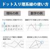 KOKUYO Note Campus Note Smart Campus Limited Dotted Science Line B Ruled 5 Books No-GSF3CBK-L1X5