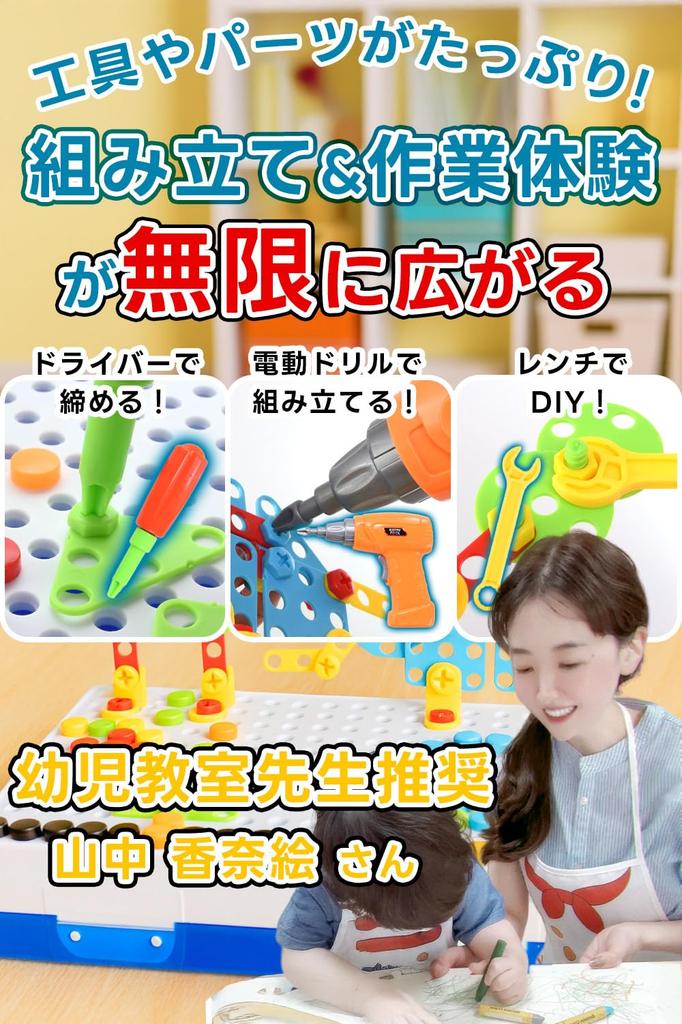 Recommended by Early Childhood Electric Drill and Tool Set for DIY Pretend Developing Manual Dexterity and Focus Teachers 237-Piece Carpenter's Play,