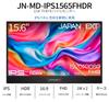 JAPANNEXT inch IPS panel full HD resolution mobile monitor miniHDMI USB HDR with smart case 15.6 (1920x1080) JN-MD-IPS1565FHDR Type-C