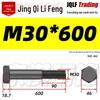 M27-M39 Grade 12.9 Blackened Half-Thread Hexagon Bolt