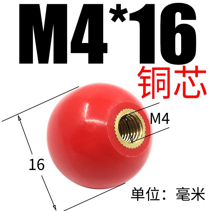 Red black copper core bakelite handle ball plastic mechanical operating rod ball head handle m6810