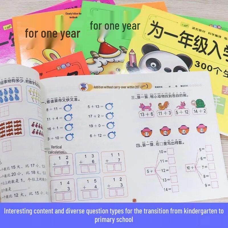 Kindergarten to First Grade Transition Test Papers: Pinyin, Chinese, and Math Practice.