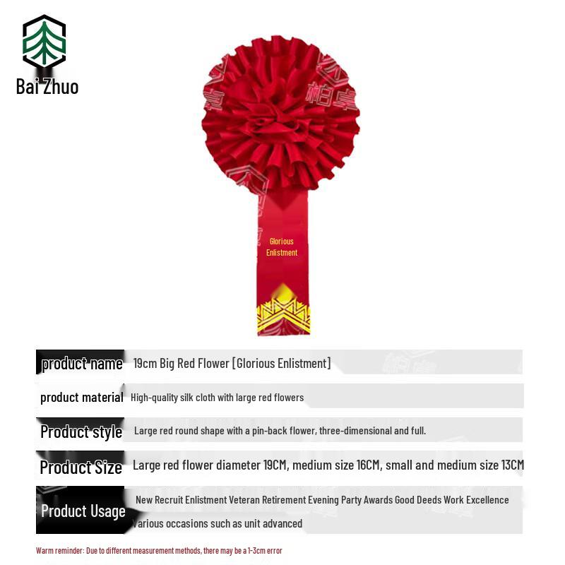 Honorary Flower Ribbon for Military Retirement and Enlistment Ceremony