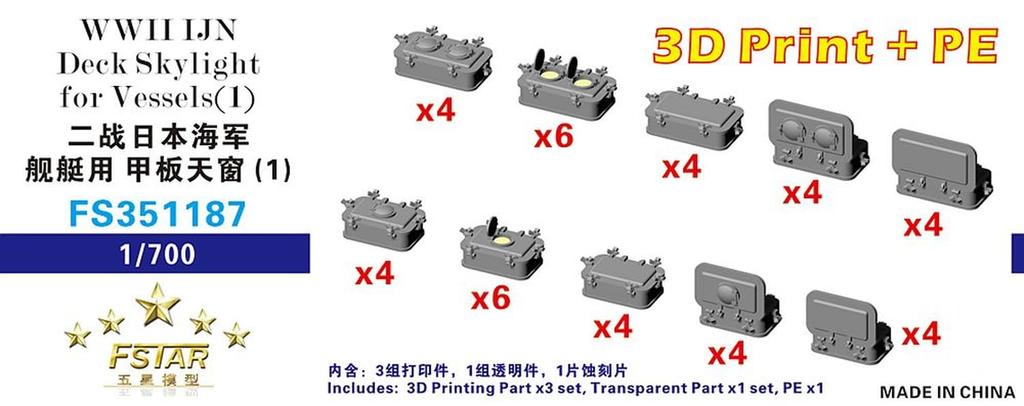 Five Star Model Japanese Navy Ship Deck Skylight 1 Plastic Model Parts FSM351187 1/350 (Ship)