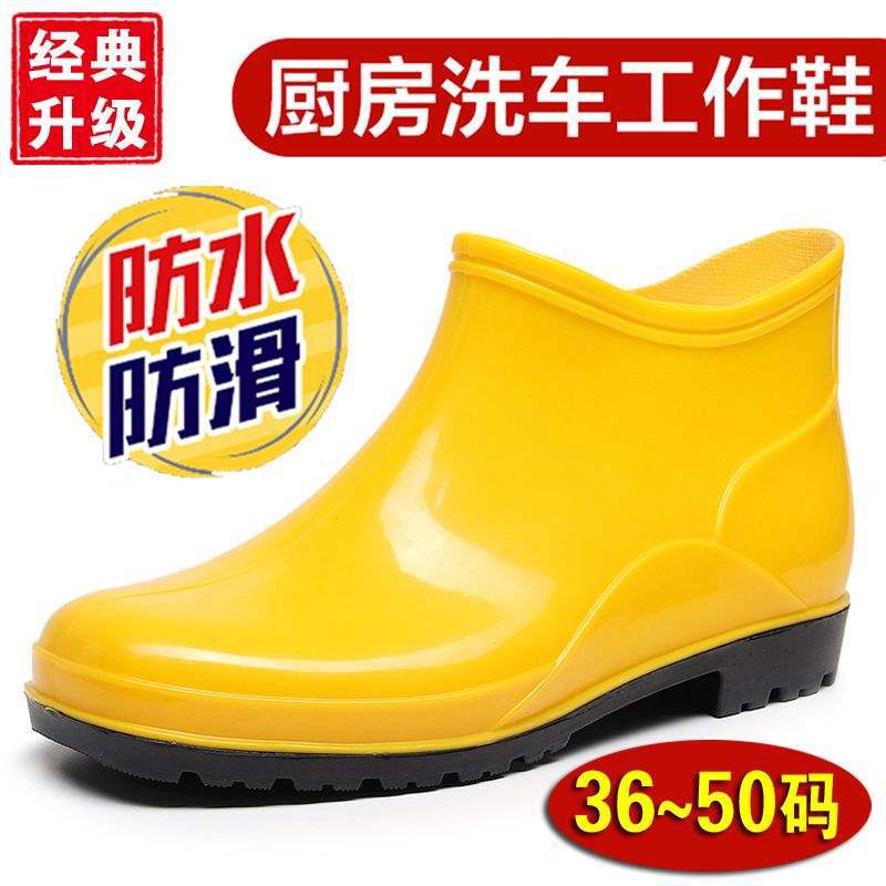 Herren kurze Wasserschuhe große Größe Regenstiefel Baustelle kurzer Schaft niedrig geschnitten rutschfest verschleißfest Arbeitsschutz wasserdichte Schuhe 46 48 50