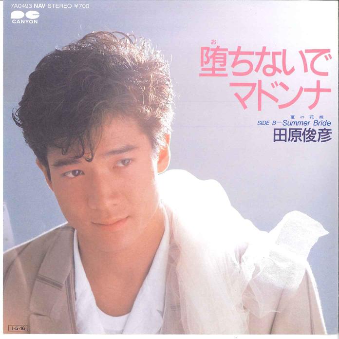 

7inch Record TOSHIHIKO TAHARA - Ochinaide Madonna / Summer Bride 7A0493 CANYON 1985 Japan Japanese Pop/Rock Used