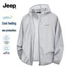 Men's Summer UV Protection Quick-Dry Hooded Jacket