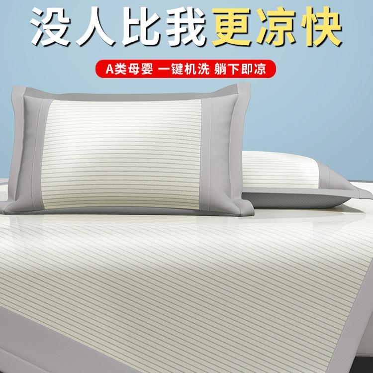 Cooling Mat for Mother and Baby
