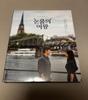 [USED] Queen of Tears: Kim Soo-hyun & Kim Ji-won Photobook