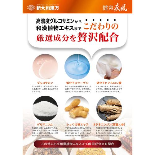 Glucosamine Body Massage Cream Shin Yamato Kampo Kenso Shippuu 80g (80g (x 1))