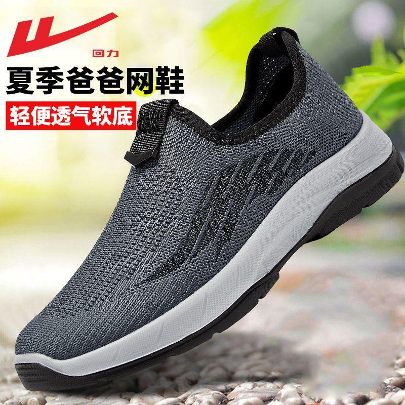 

Men s shoes one-pedal mesh shoes summer new breathable soft-soled casual shoes light walking shoes 44 серый