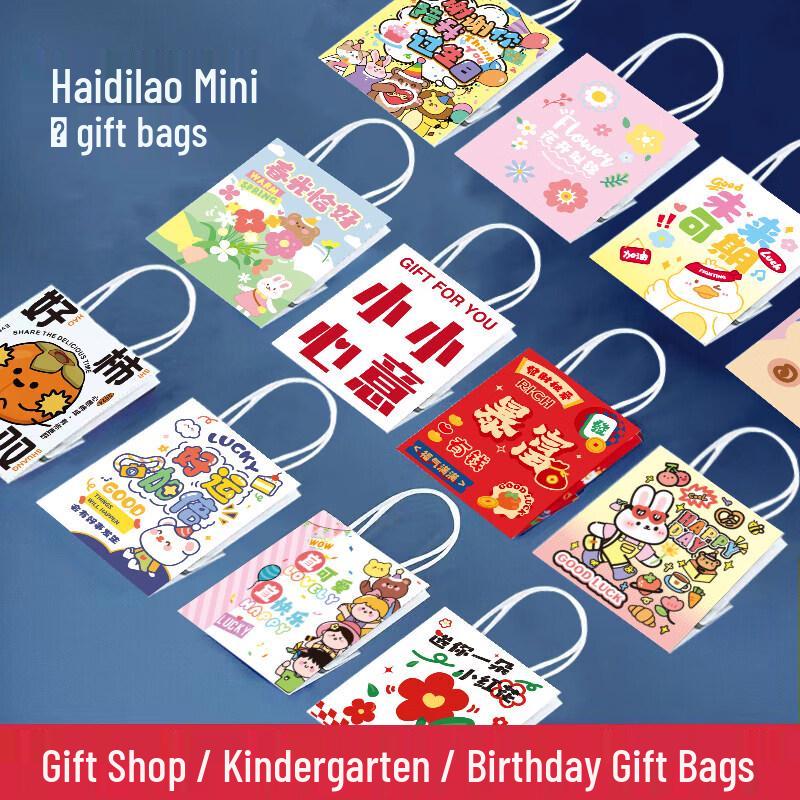 ZISIZ Haidilao Mini Gift Bag