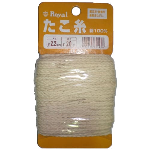 Royal Kasei Kite String 2.2mm X 20m