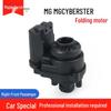 MG7 MG5 Ruixing Rearview Mirror Folding Motor Actuator