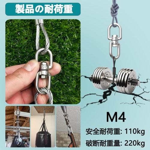 Twours 304 Stainless Steel Swivel, Rotating Fitting, Twist Relief, 360 Rotation Device, Silent Hang Accessory (M4-6 Pieces)