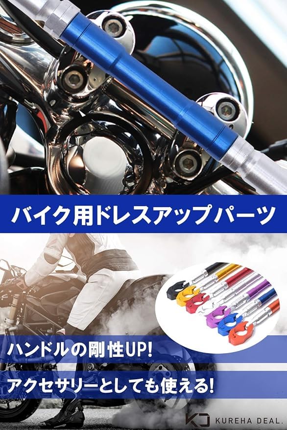 KUREHA DEAL Handlebar Brace Clamp Bar for Motorcycles Adjustable Aluminum Handlebar Brace Handlebar Clamp Motorcycle Handlebar Parts (7 Colors) Bar,
