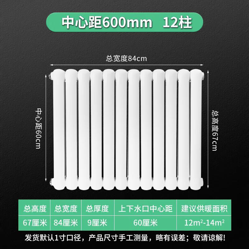 Jinpeiqi Type 6030 Steel Vertical Wall-Mounted Radiator