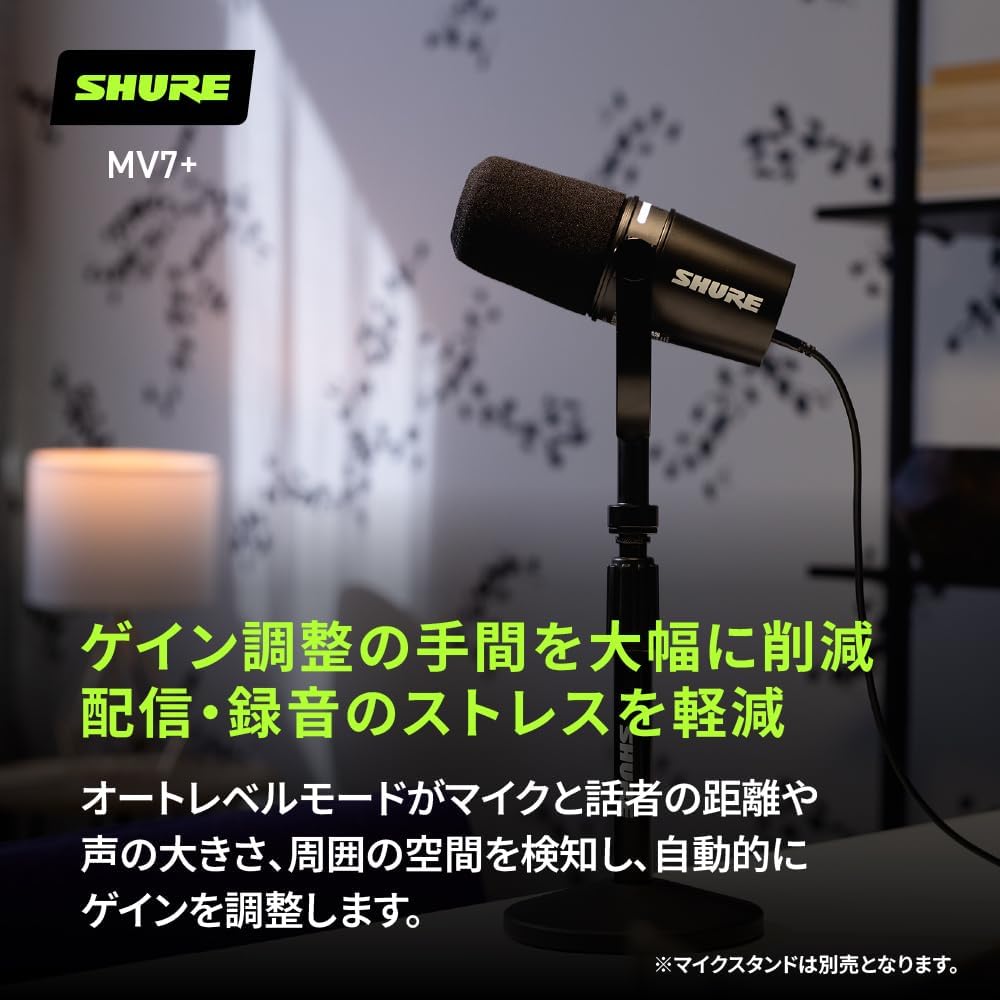 SHURE Sure MV7+ Podcast Microphone White MV7+-W: OBS Certified Dynamic Microphone, Cardioid, Unid...