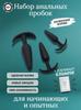 Anal Plug for Adults - Beginner Friendly Toy for Men and Women