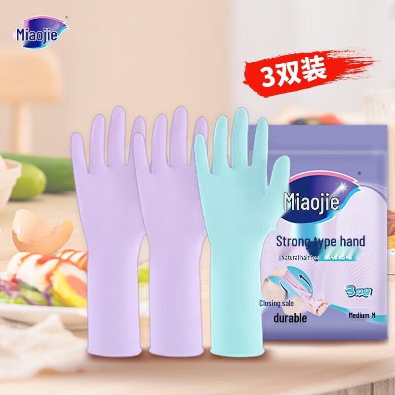 

Miaojie Durable Latex Gloves