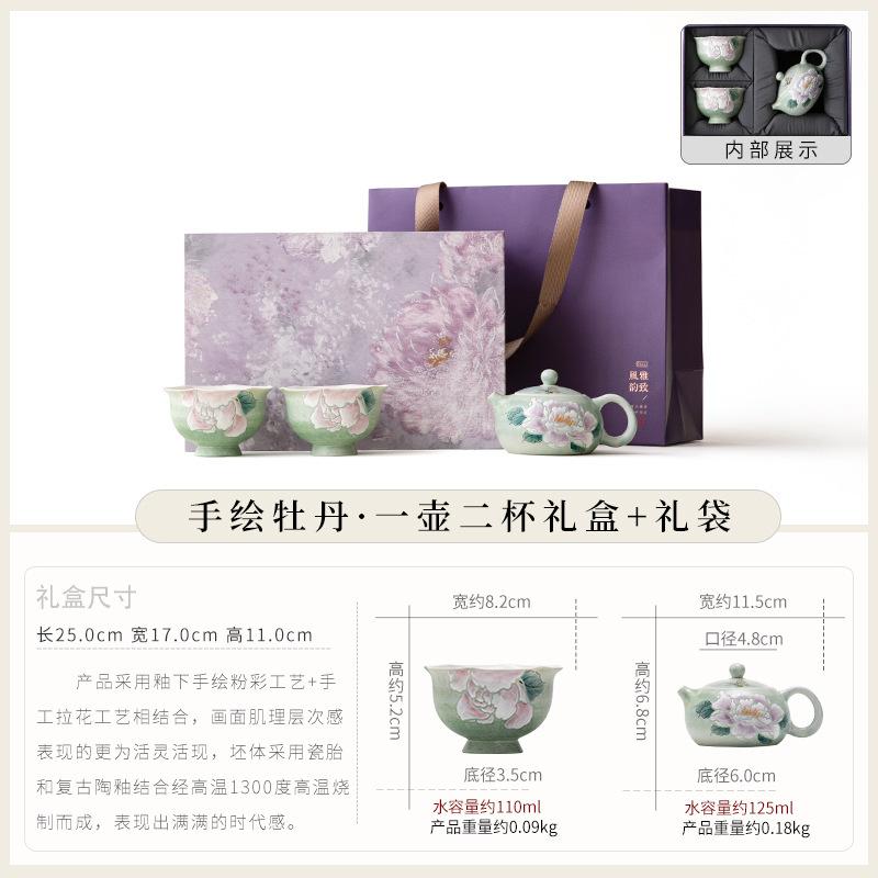 Chinese ceramic teapot powder lead peony Xishi pot household guest one pot two cups set high-end gift box gift package