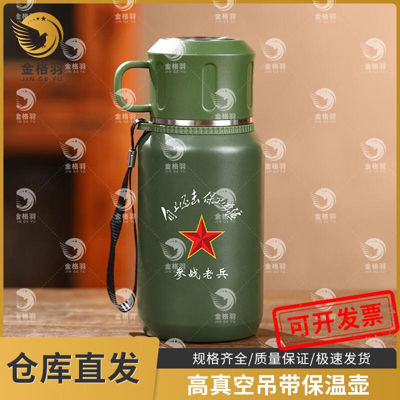 

Jingeyu Military Green 316SS Insulated Sports Bottle
