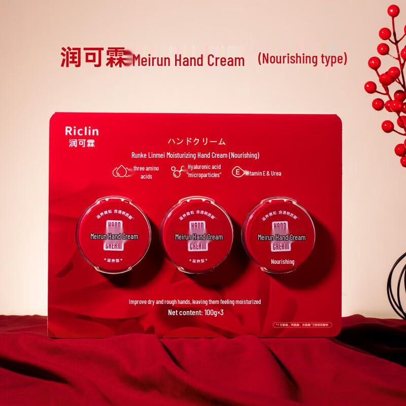 Runkelin Meirun Urea Nourishing & Moisturizing Hand Cream