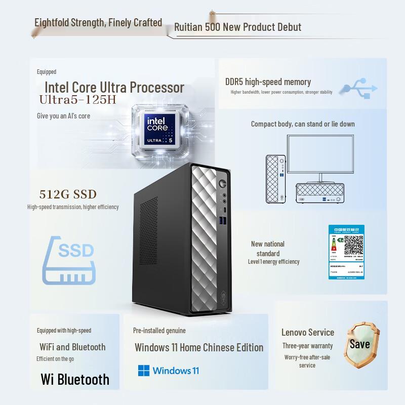 Lenovo Ruitian 500 Desktop PC (CN version)