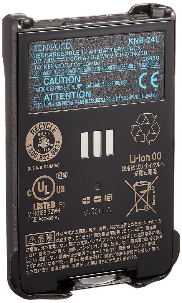 Kenwood Lithium-ion Battery Pack (1100mAh) KNB-74L