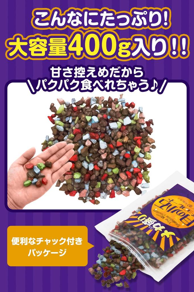 Saiwa Shoten Moon Pebbles Mega Stone Commercial Large Snack [Dietitian Recommended] Chocolate, Serving, Chocolate, Stone, Rock, Snack, Use, 400g,