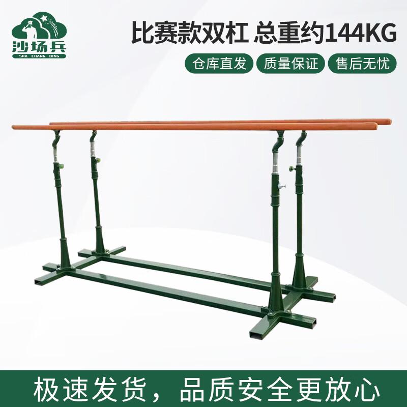 Shachangbing Outdoor Fitness Parallel Bars